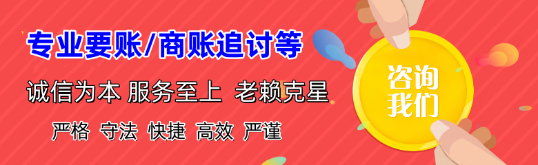 南平收债公司